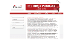 Desktop Screenshot of free-line.biz