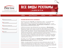 Tablet Screenshot of free-line.biz